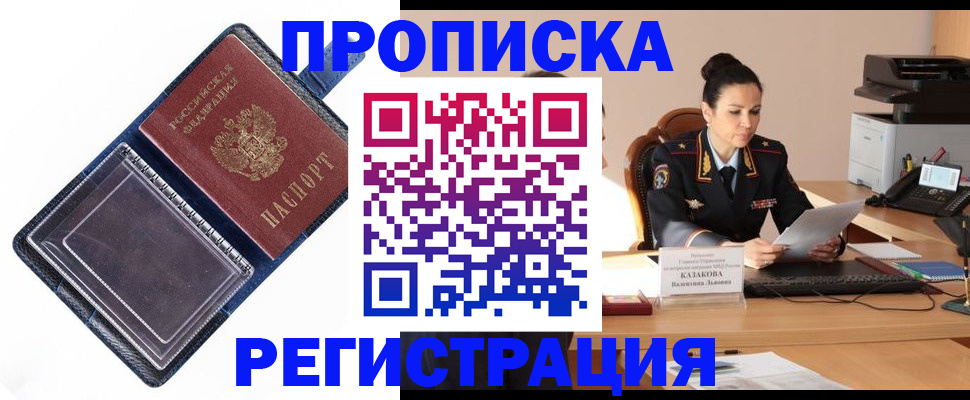 временная регистрация гарантия в Старом Осколе