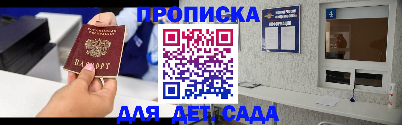 прописка штамп в Старом Осколе