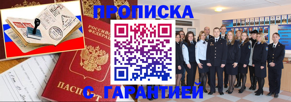 пропишу в квартире в Старом Осколе