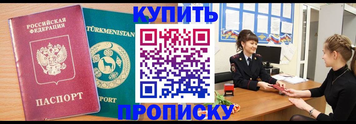 временная регистрация собственник в Старом Осколе